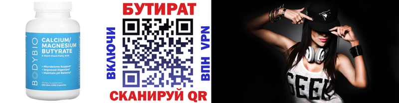 БУТИРАТ жидкий экстази  Сортавала 