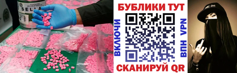 ЭКСТАЗИ 250 мг Сортавала