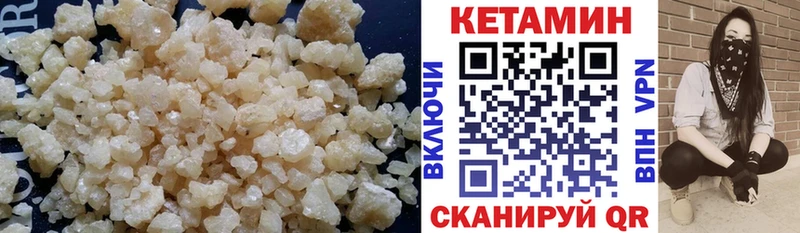 КЕТАМИН VHQ  Сортавала 
