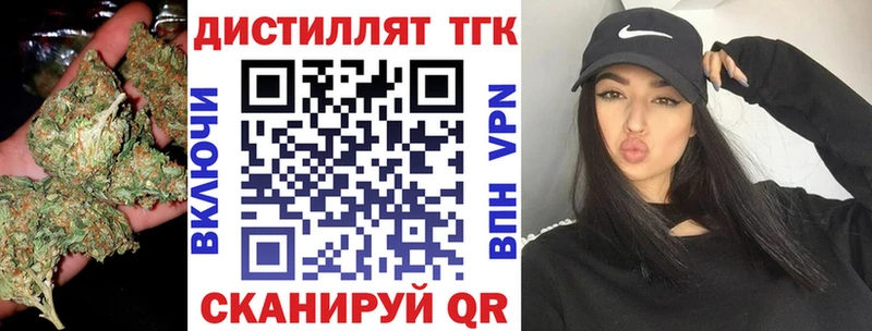 Дистиллят ТГК вейп Сортавала